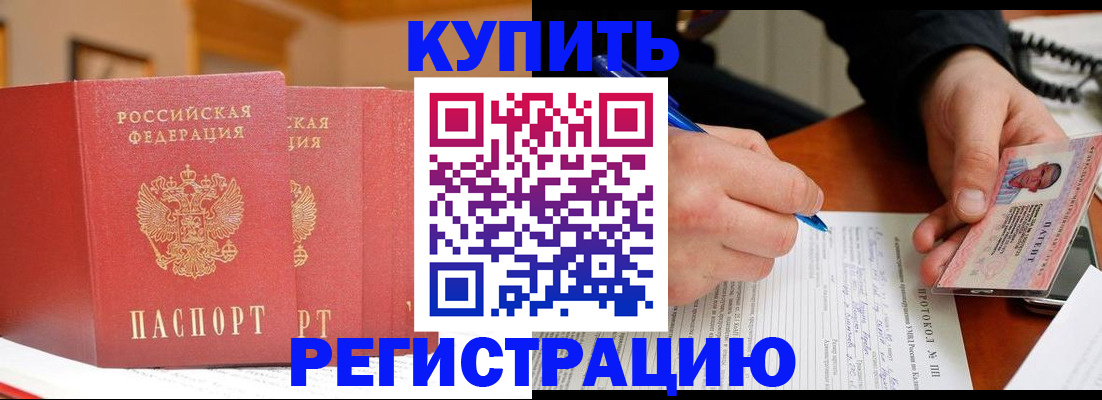 временная регистрация для школы в Пестово