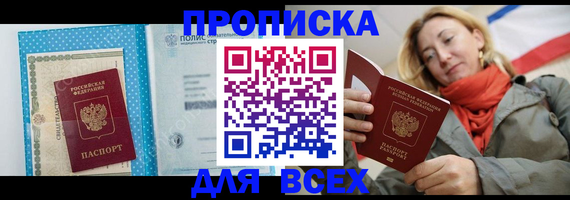 прописка поиск в Пестово