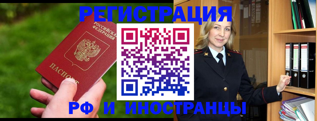 прописка ребенка в Пестово