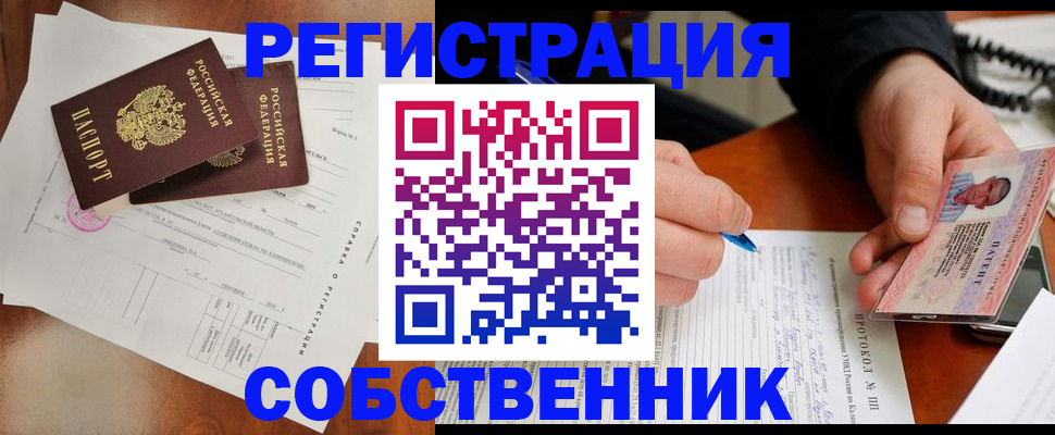прописка штамп в Пестово