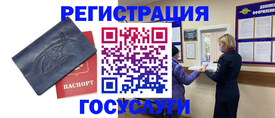регистрация для школы в Пестово