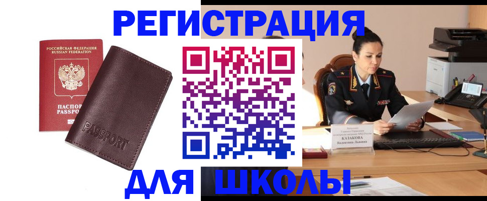 временная регистрация адрес в Пестово