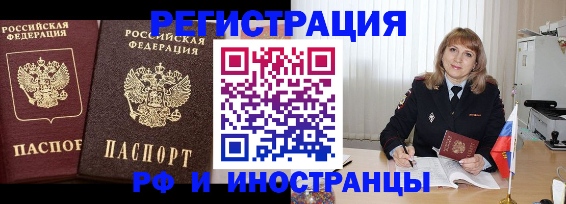 купить прописку в Пестово