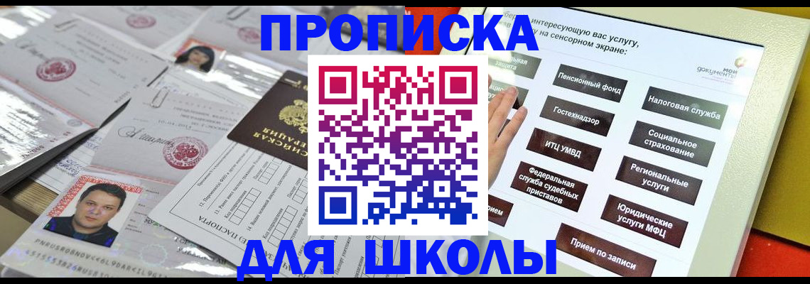 пропишу в квартире в Пестово
