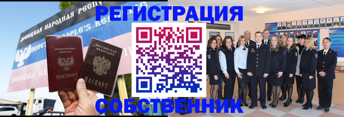 прописка в Пестово